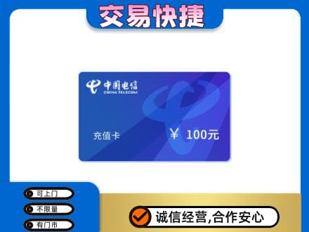 廊坊市永清购物卡回收中国电信卡.jpg