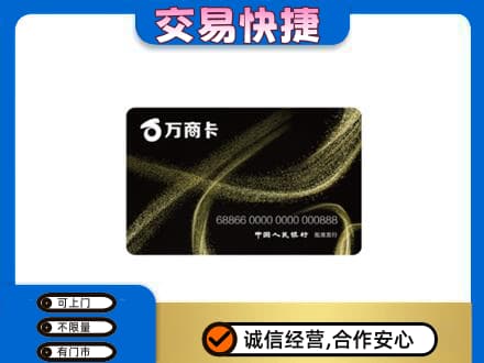 廊坊市永清购物卡回收万商卡.jpg