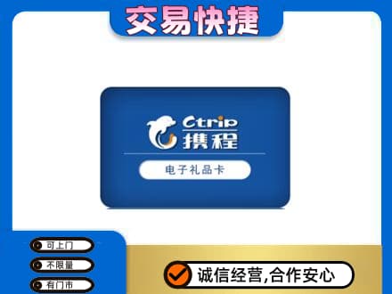 廊坊市永清购物卡回收携程礼品卡.jpg