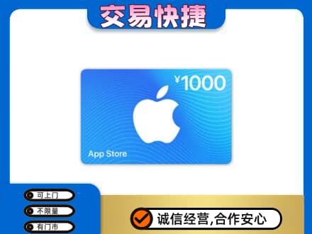 廊坊市永清购物卡回收苹果卡.jpg