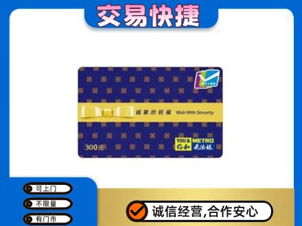 廊坊市永清购物卡回收麦德龙卡.jpg