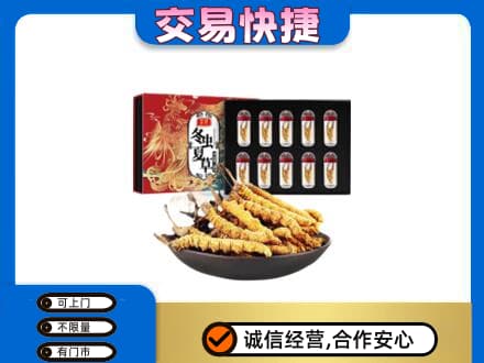 廊坊市永清回收冬虫夏草