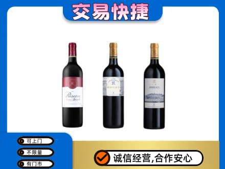 廊坊市永清洋酒回收拉菲红酒.jpg