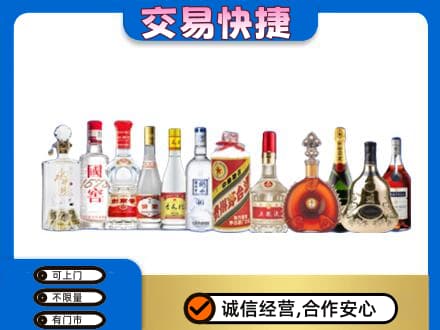 廊坊市永清名酒回收烟酒.jpg