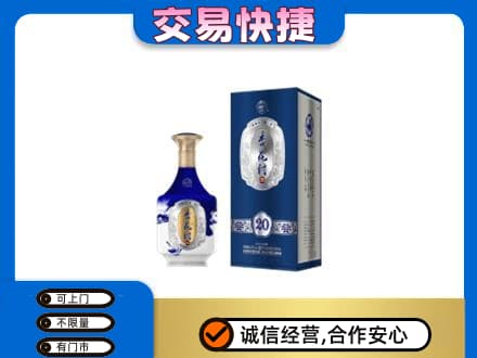廊坊市永清名酒回收杏花村.jpg