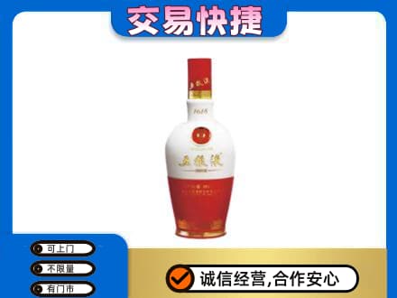 廊坊市永清名酒回收五粮液1618.jpg