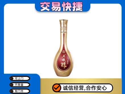 廊坊市永清名酒回收五粮醇.jpg