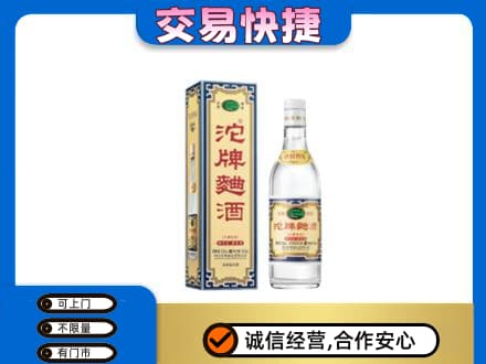 廊坊市永清名酒回收沱牌曲酒.jpg