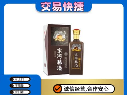 廊坊市永清名酒回收宋河粮液.jpg