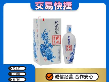 廊坊市永清名酒回收老白干大青花.jpg