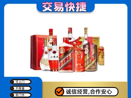廊坊市永清名酒回收酒水.jpg