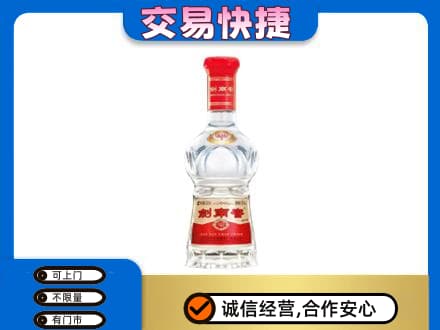 廊坊市永清名酒回收剑南春水晶剑.jpg
