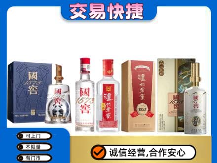 廊坊市永清回收国窖酒