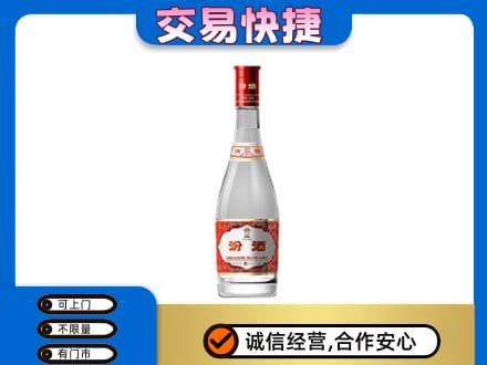 廊坊市永清名酒回收汾酒1.jpg
