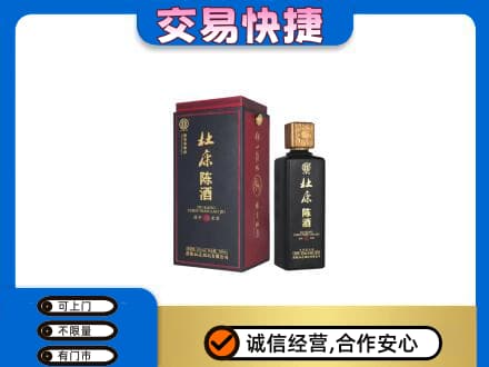 廊坊市永清名酒回收杜康.jpg