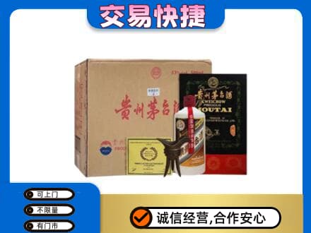 廊坊市永清回收珍品茅台酒