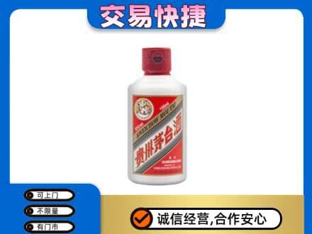 廊坊市永清茅台回收小可爱.jpg