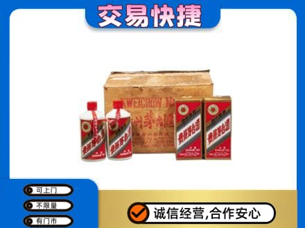 廊坊市永清回收五星茅台酒