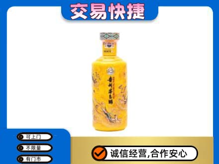 廊坊市永清茅台回收散花飞天.jpg