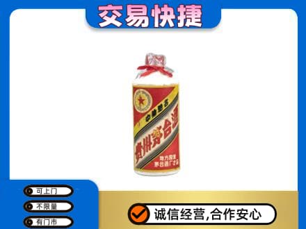 廊坊市永清回收地方国营茅台酒