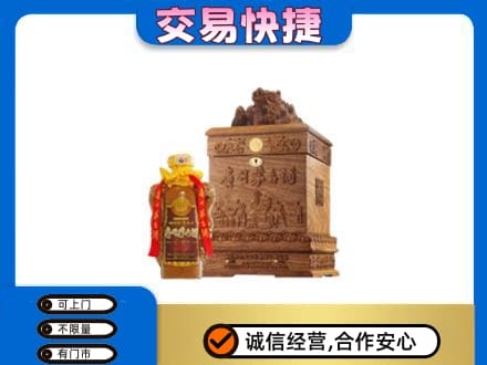 廊坊市永清回收80年茅台酒